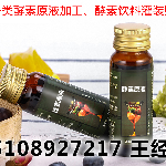 酵素原液加工贴牌生产灌装酵素原液厂家