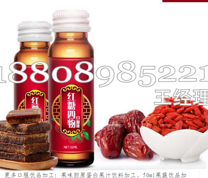 玫瑰四物饮料代加工 上海中邦斯瑞专业OE