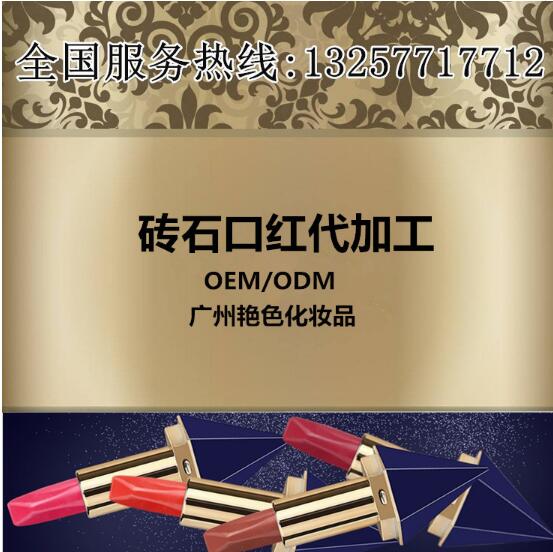 钻石口红代加工OEM深度品牌定制合作厂家