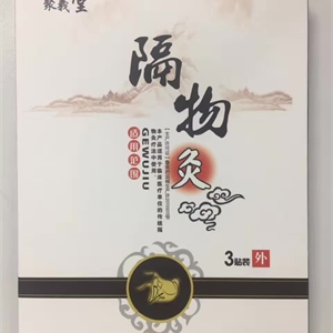 隔物灸贴牌代加工