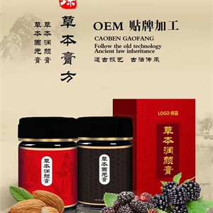 膏滋oem贴牌阿胶雪莲膏代加工固元膏生产