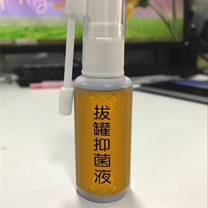 萨满拔罐液OEM贴牌代加工生产厂