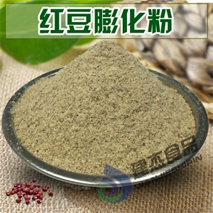 熟红豆粉膨化粉河南专业代加工贴牌