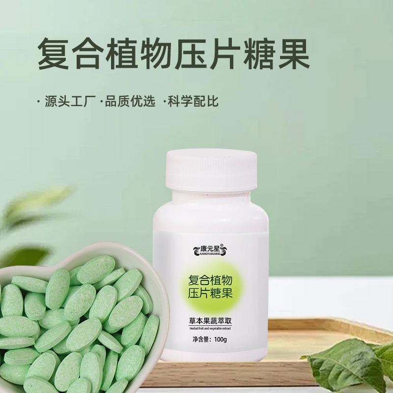 复合植物压片糖果OEM ODM贴牌代工厂