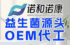 青岛诺和诺康生物科技有限公司