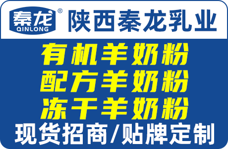 陕西秦龙天润乳业有限公司